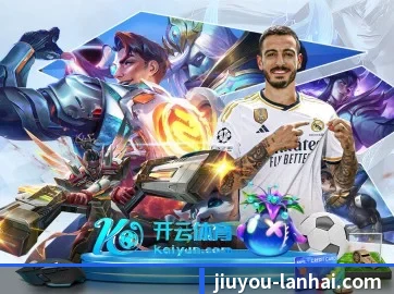 九游娱乐 APP